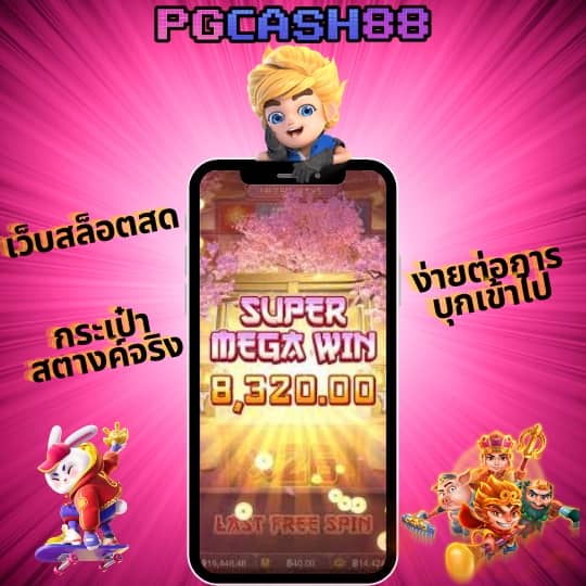 pgzeed 42 เครดิตฟรี
