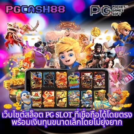 pgzeed 42 เครดิตฟรี