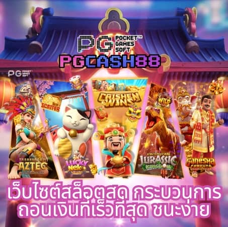 pgzeed 42 เครดิตฟรี